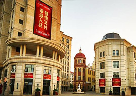 城陽(yáng)魯邦風(fēng)情街