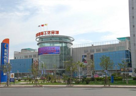 城陽國際工藝品城一、二、三期