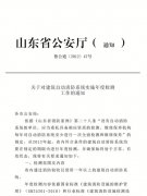 消電檢及評(píng)估檢測(cè)依據(jù)