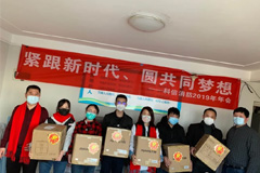 “不忘初心、緊跟新時代、圓共同夢想”暨青島科信消防2019年年會圓滿召開